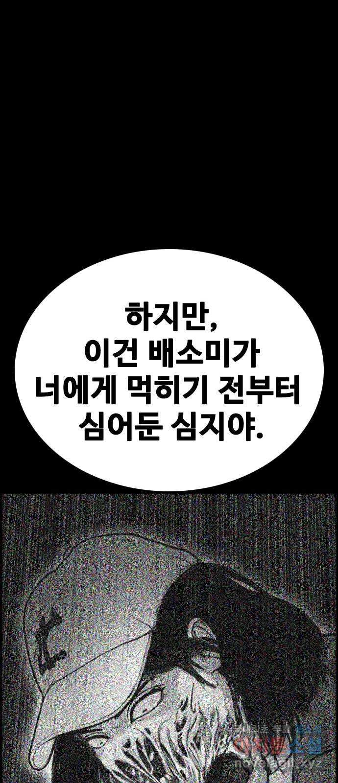 누나! 나 무서워 33화 - 웹툰 이미지 100