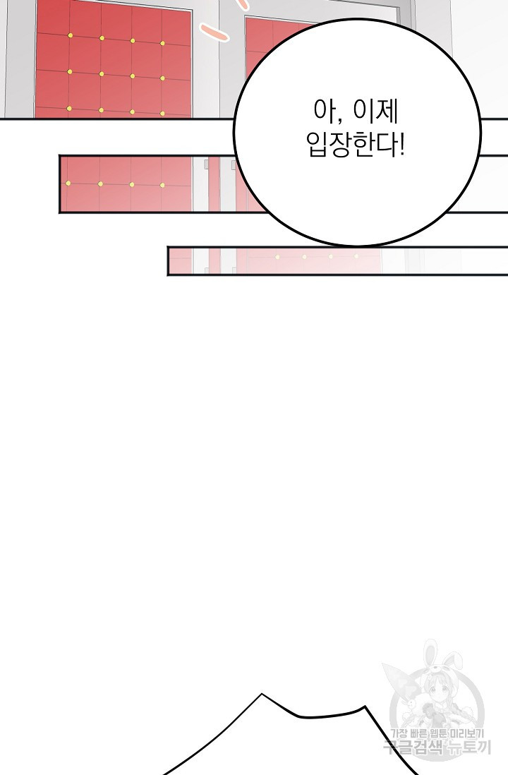 목요일의 블루문 41화 - 웹툰 이미지 39