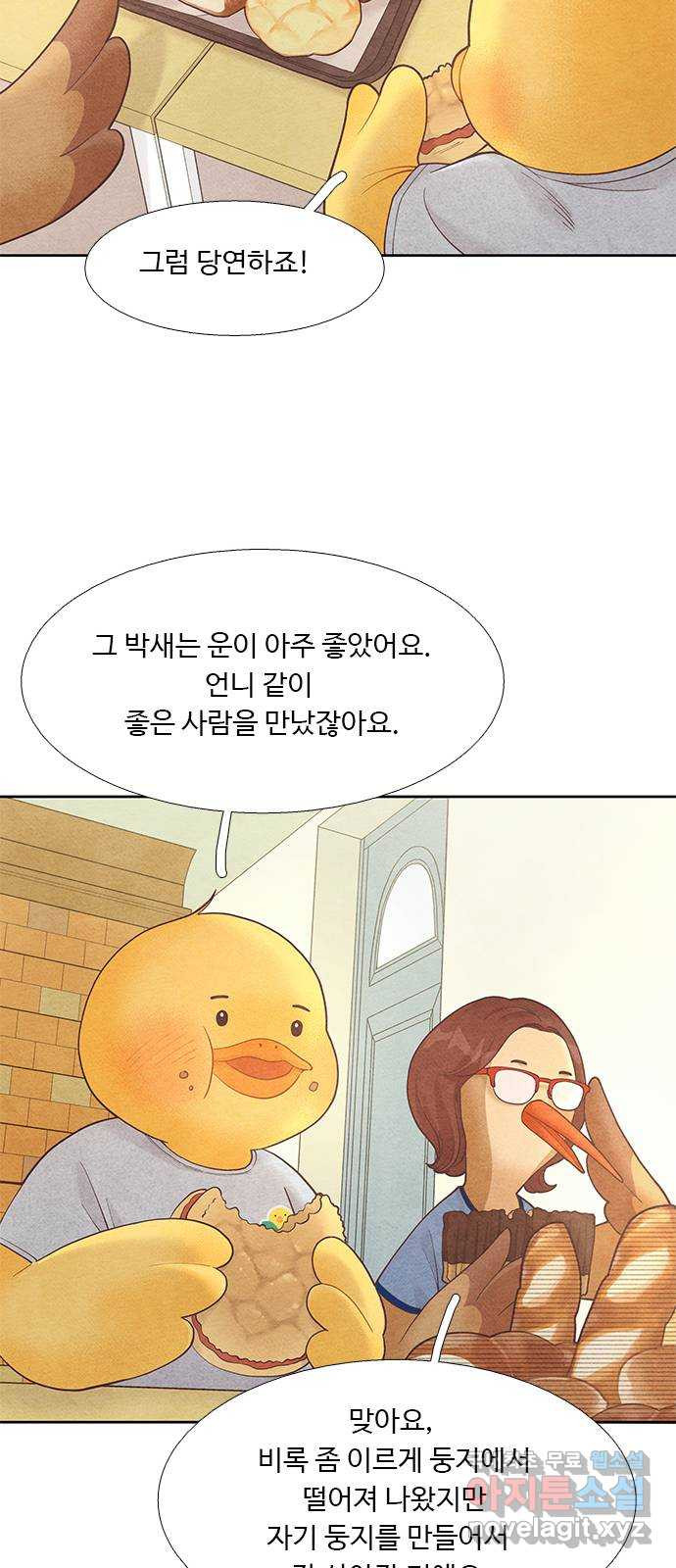 소녀의 디딤돌 : 희망, 함께 날다 5화. 윤정의 속마음 - 웹툰 이미지 9