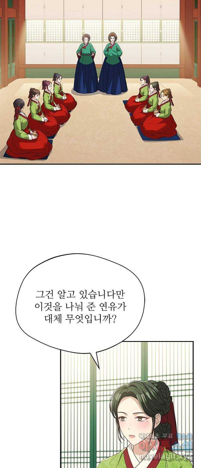 해시의 신루 45화 : 당연히 해야지 - 웹툰 이미지 24