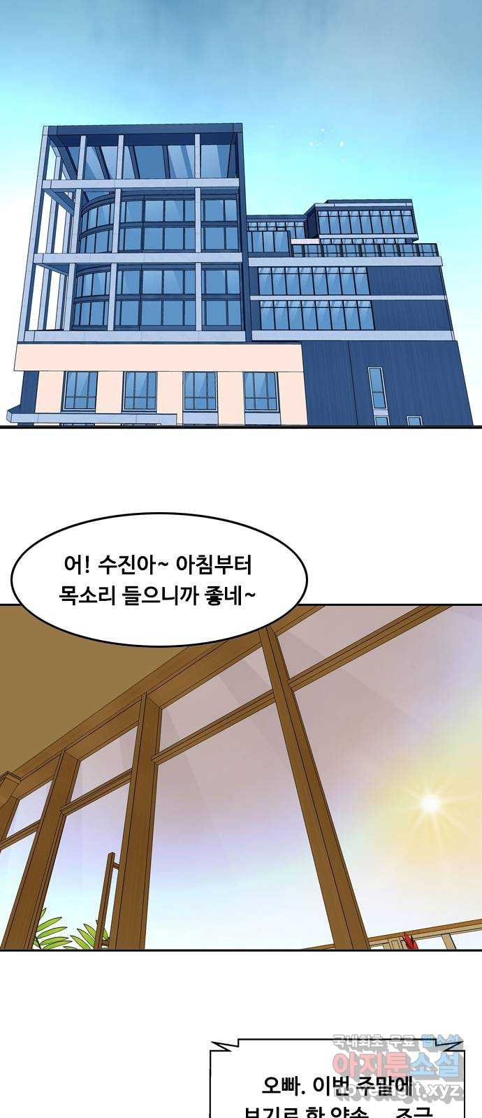 아빠같은 남자 88화 폭탄 돌리기(4) - 웹툰 이미지 42