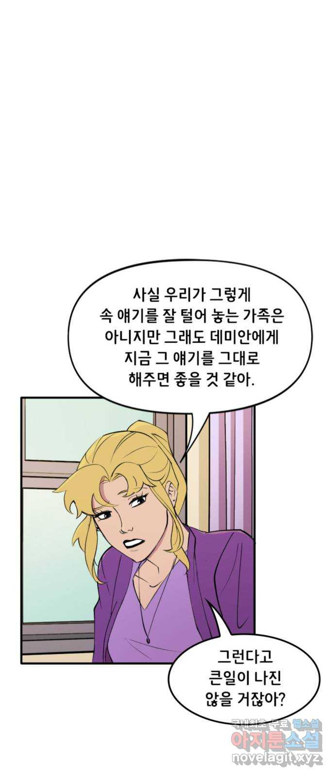 배트맨: 웨인 패밀리 어드벤처 64화. 선택 (1) - 웹툰 이미지 20