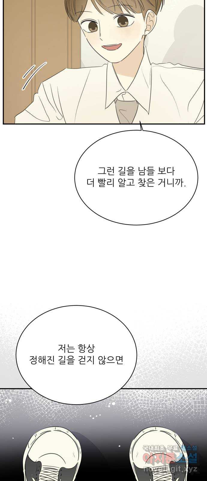 방과후 레시피 47화. 초록비 (5) - 웹툰 이미지 16