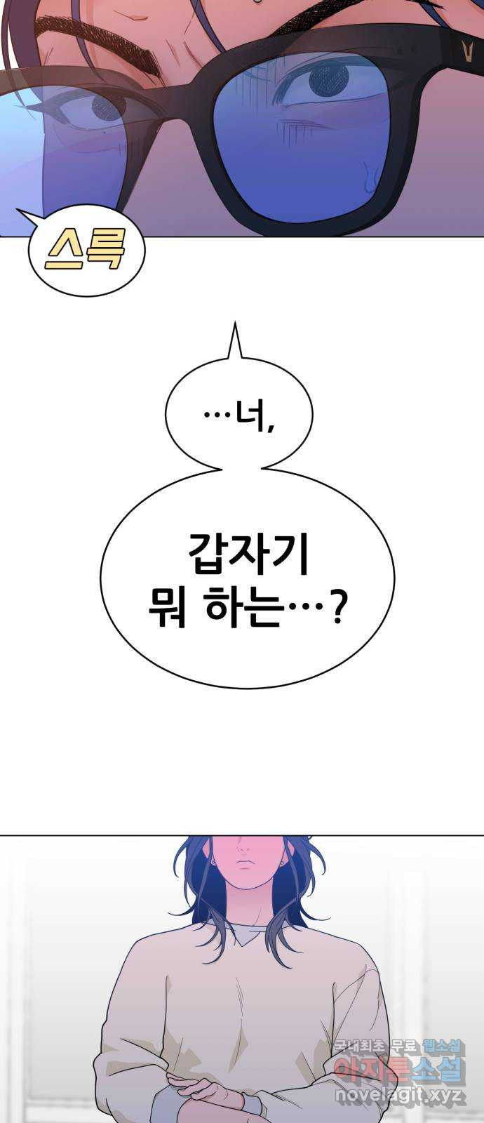 이게 웬 떡 11화: 석고대죄 - 웹툰 이미지 5