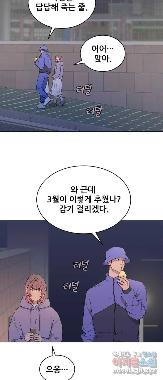 이게 웬 떡 11화: 석고대죄 - 웹툰 이미지 10