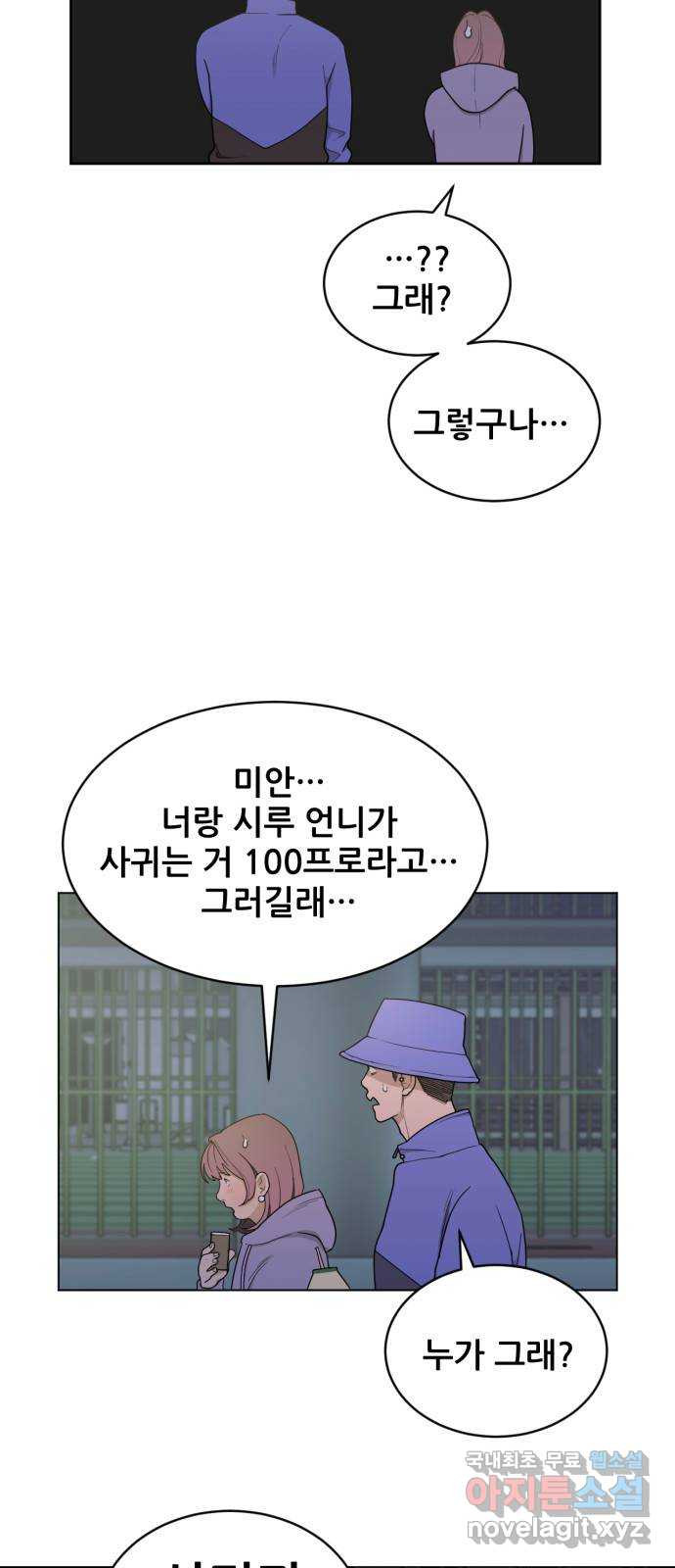 이게 웬 떡 11화: 석고대죄 - 웹툰 이미지 16