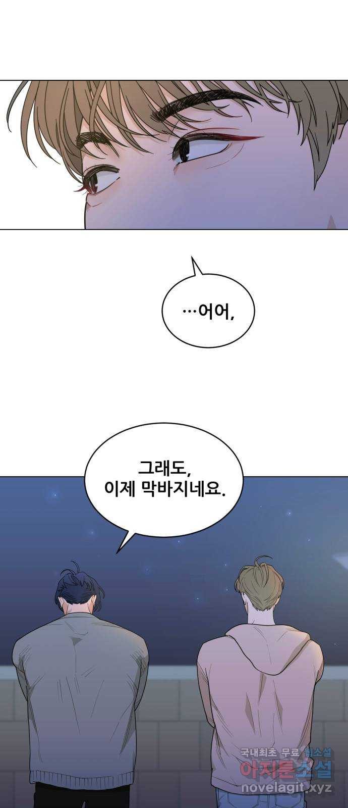 이게 웬 떡 11화: 석고대죄 - 웹툰 이미지 51