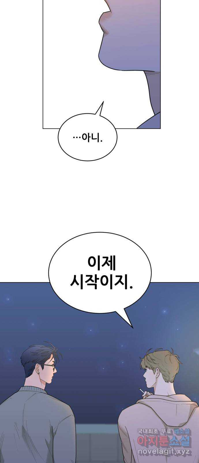 이게 웬 떡 11화: 석고대죄 - 웹툰 이미지 53