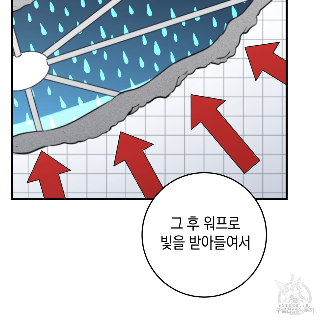 철수를 구하시오 60화 - 웹툰 이미지 48