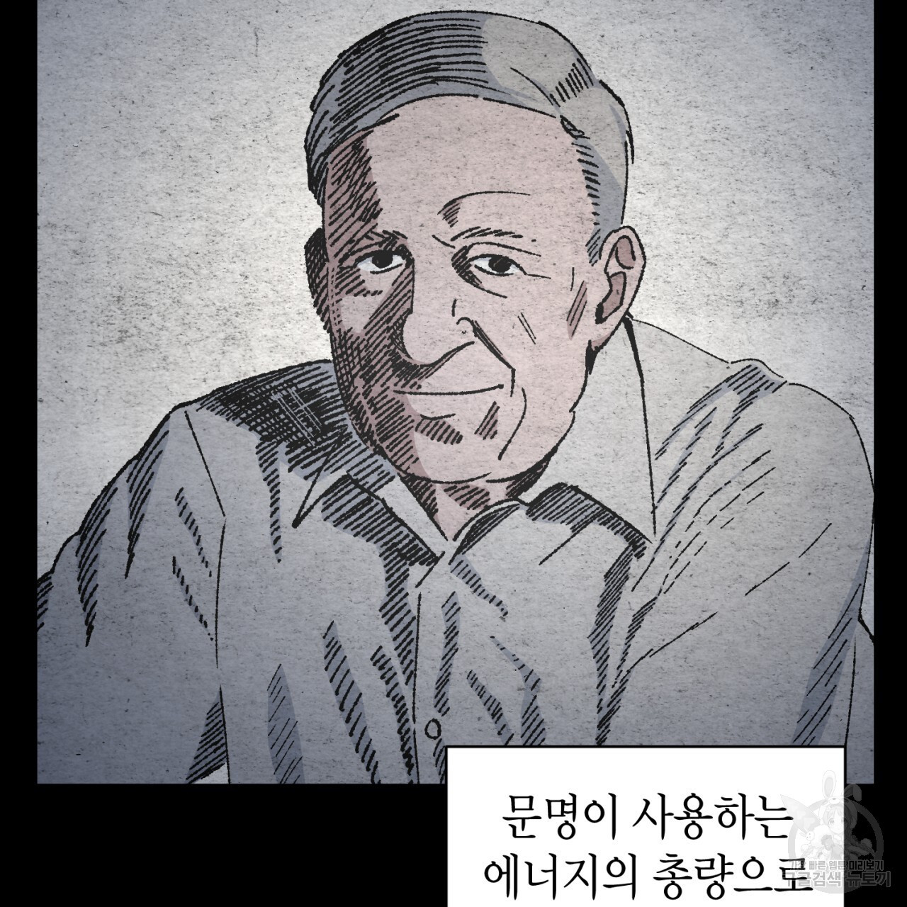 철수를 구하시오 60화 - 웹툰 이미지 65