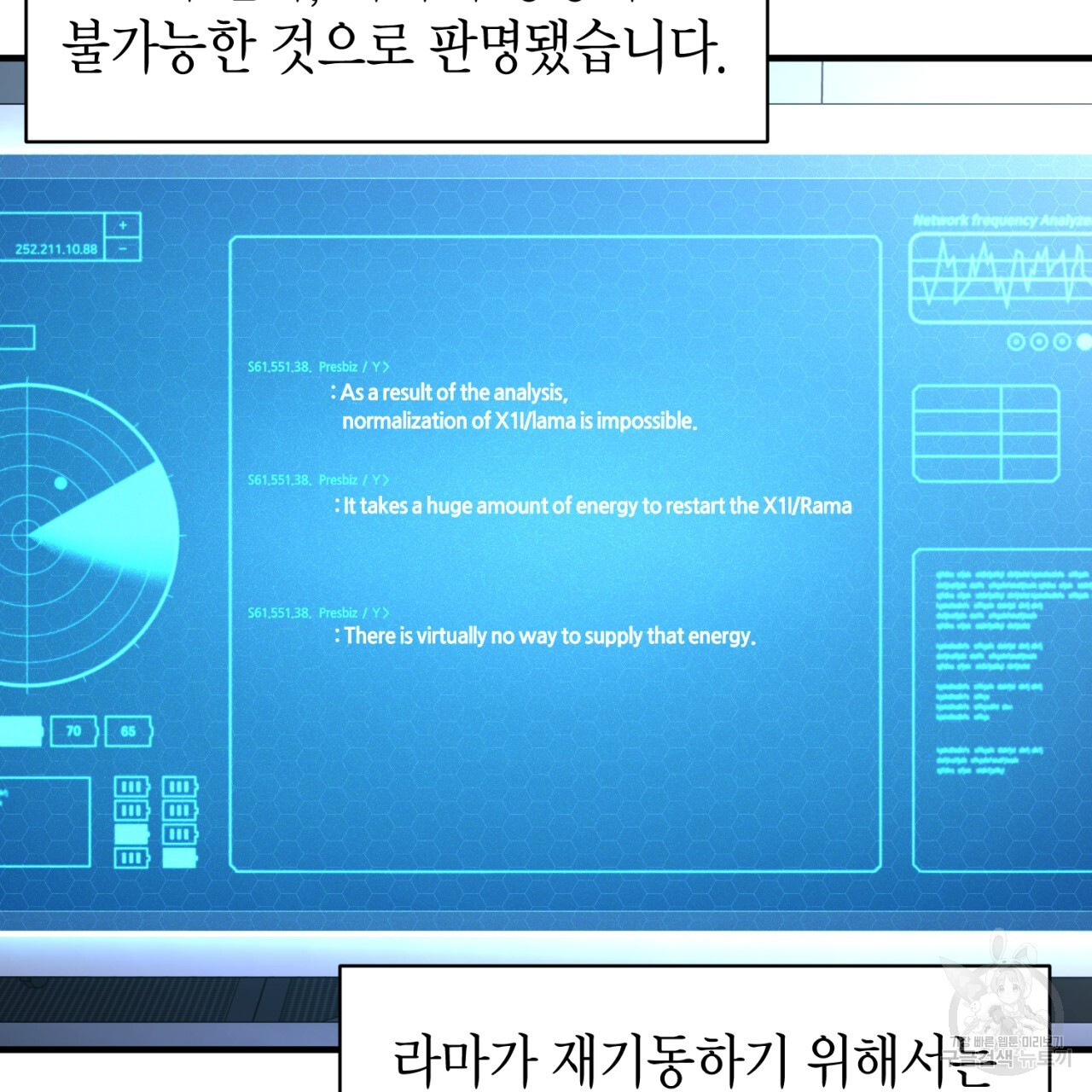 철수를 구하시오 60화 - 웹툰 이미지 83