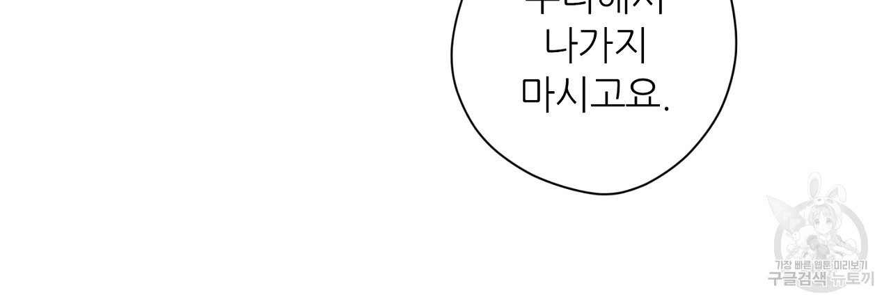 S큐버스 41화 - 웹툰 이미지 3