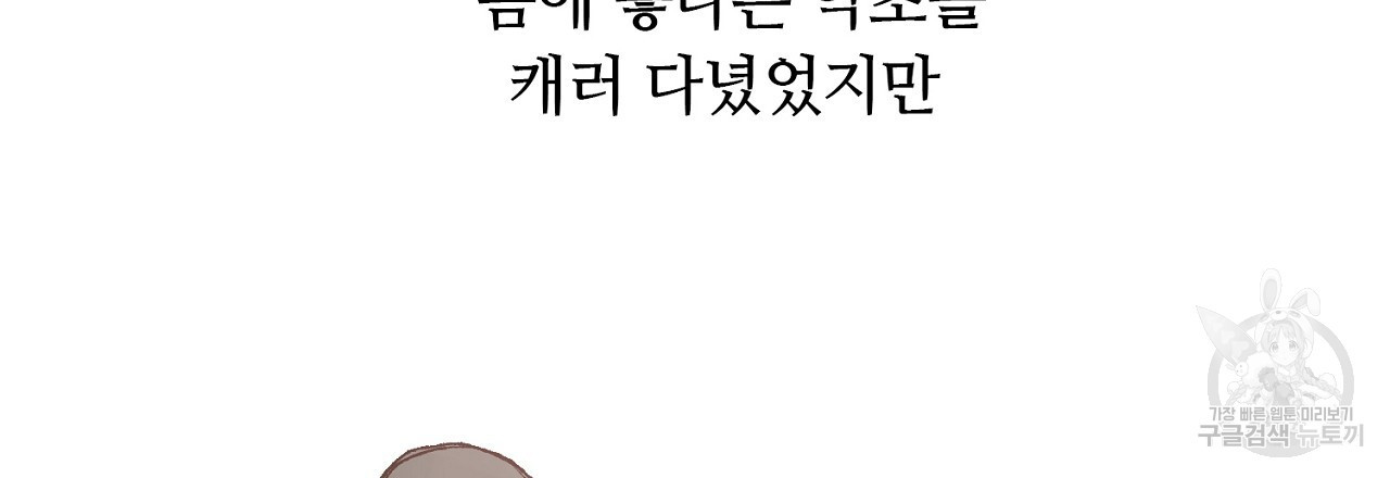 S큐버스 41화 - 웹툰 이미지 9