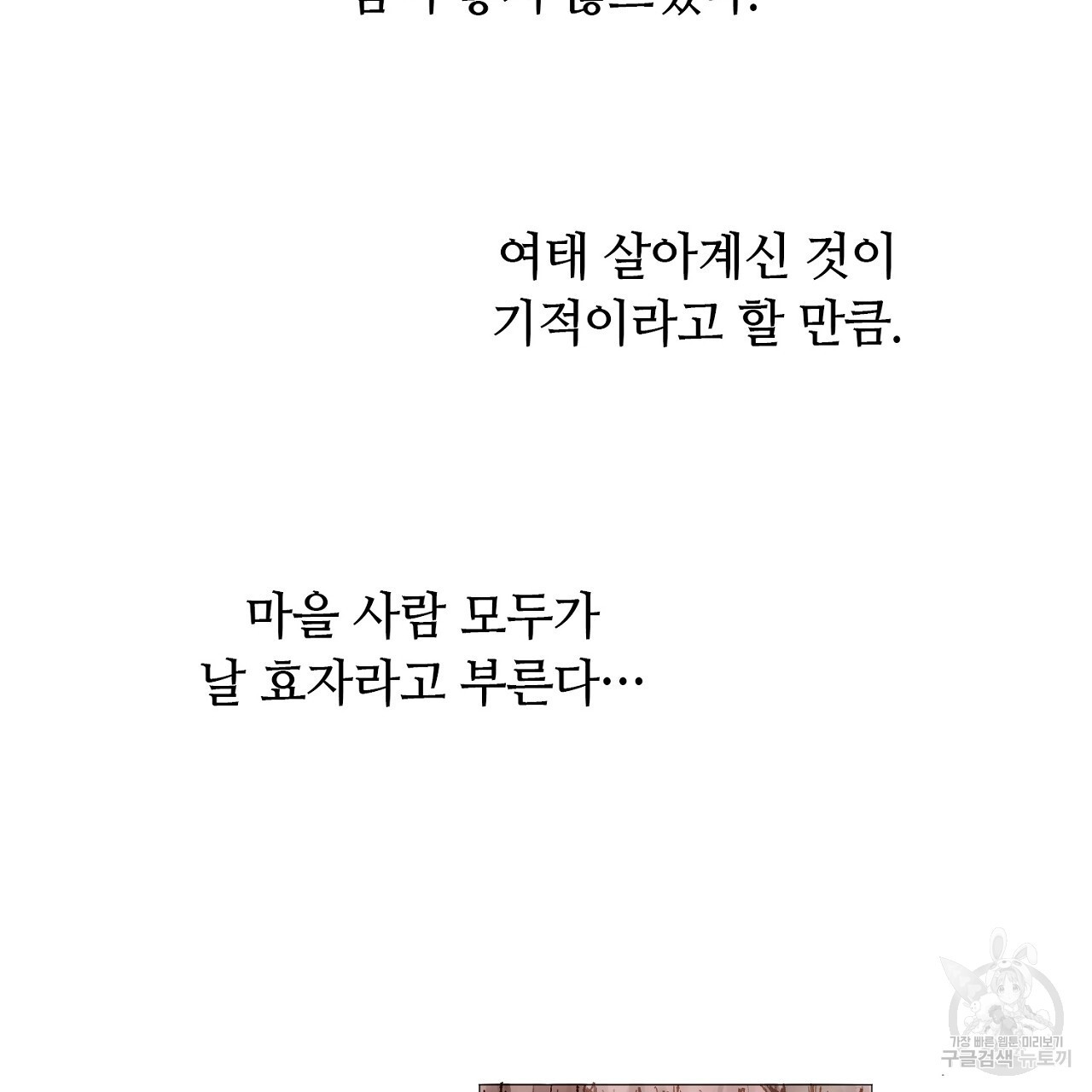 S큐버스 41화 - 웹툰 이미지 13