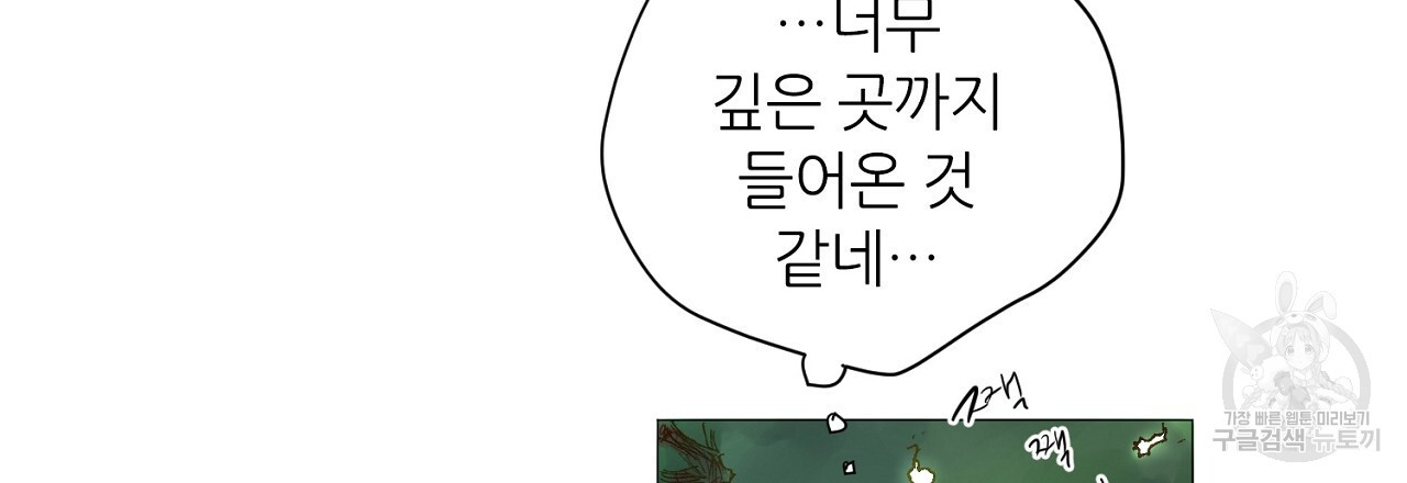 S큐버스 41화 - 웹툰 이미지 30