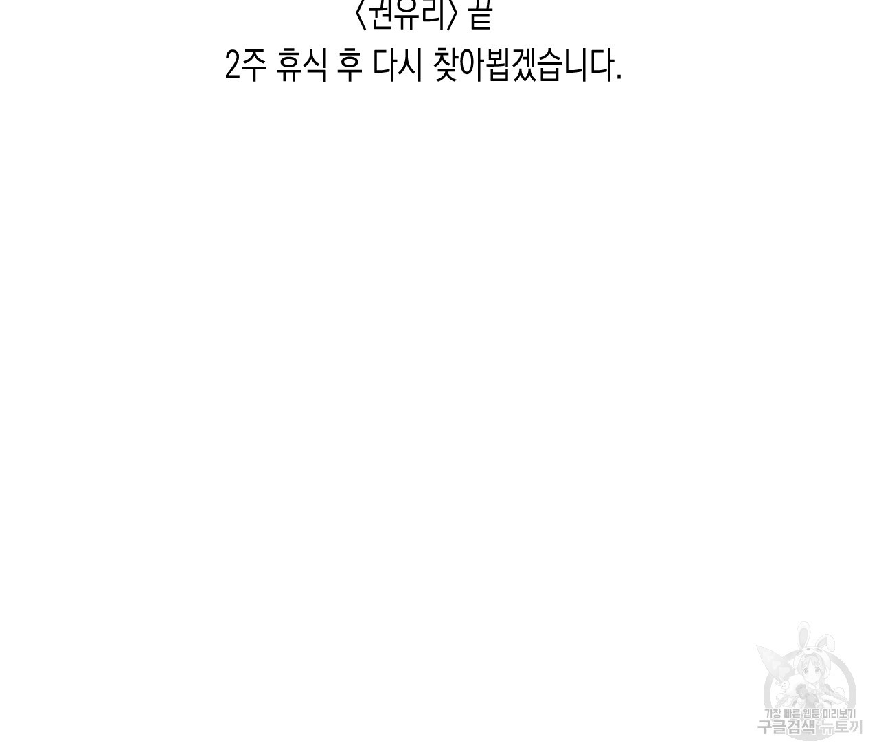 동정의 형태 외전 31화 - 웹툰 이미지 146