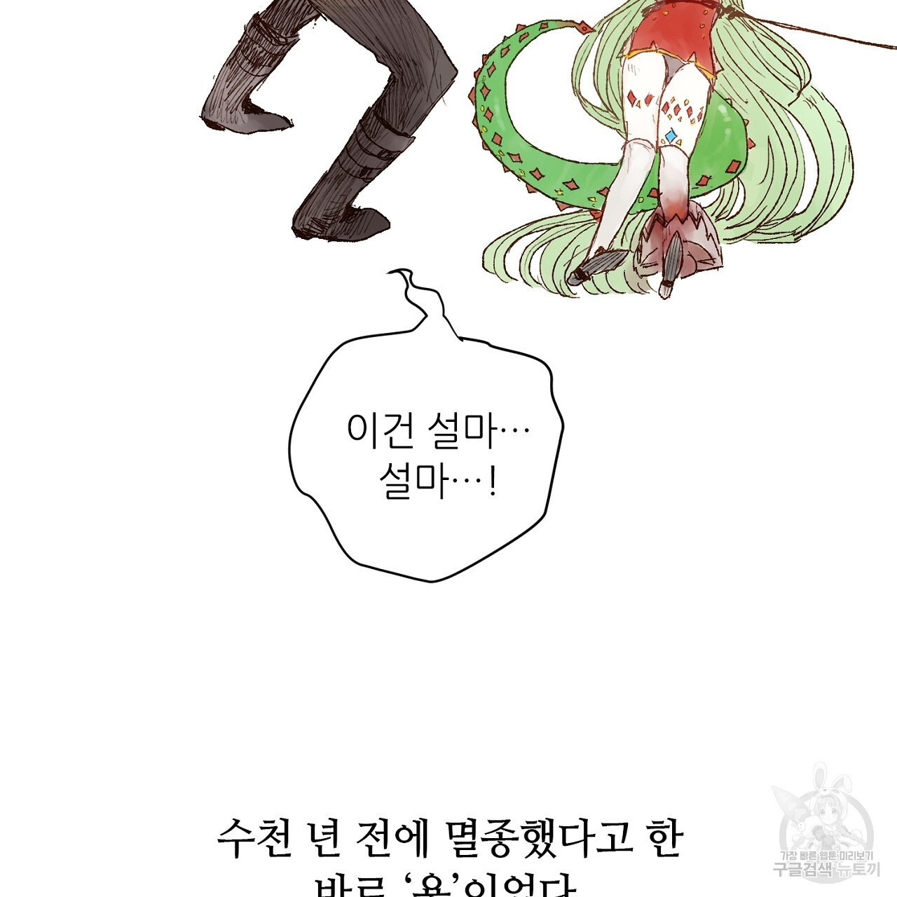 S큐버스 41화 - 웹툰 이미지 41