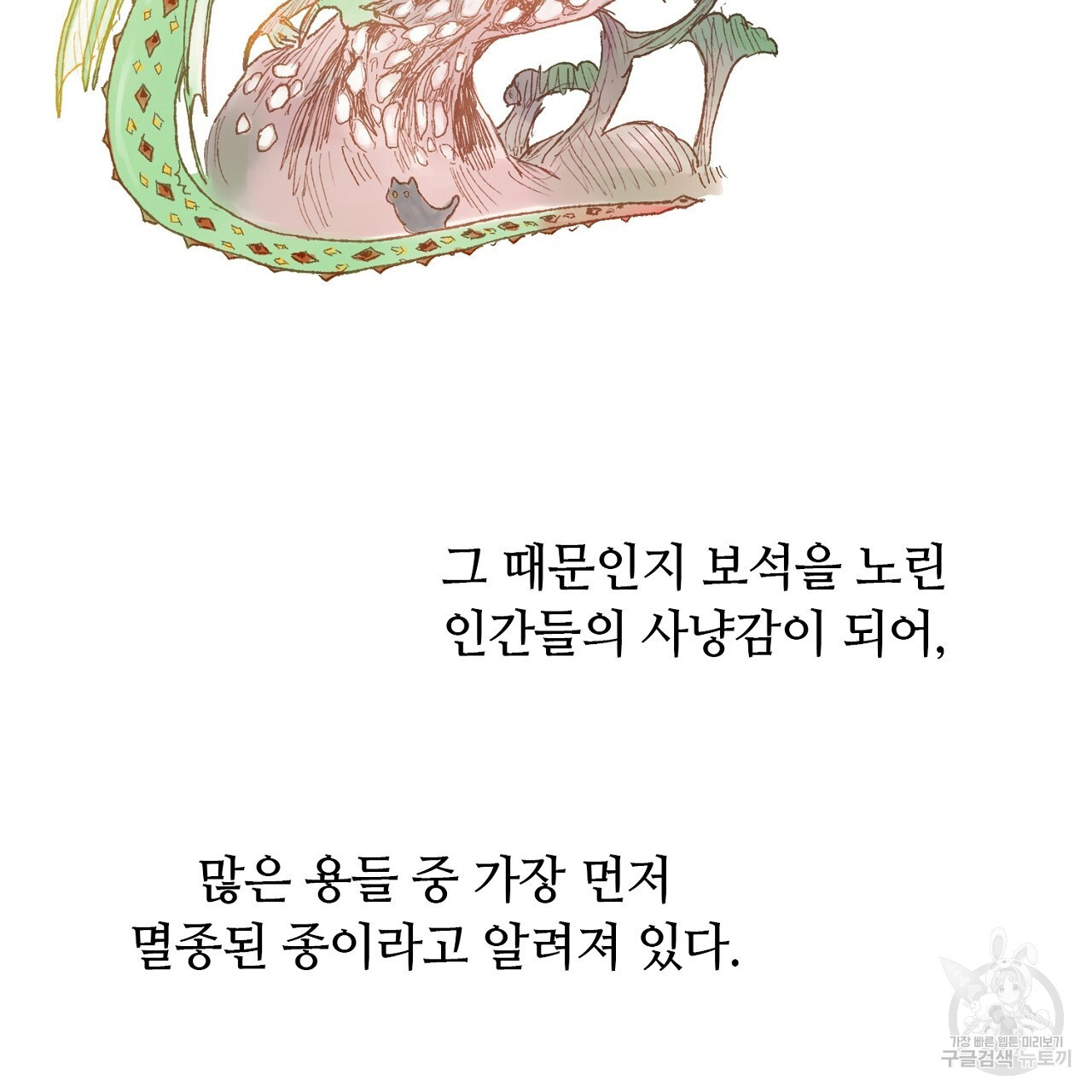 S큐버스 41화 - 웹툰 이미지 55