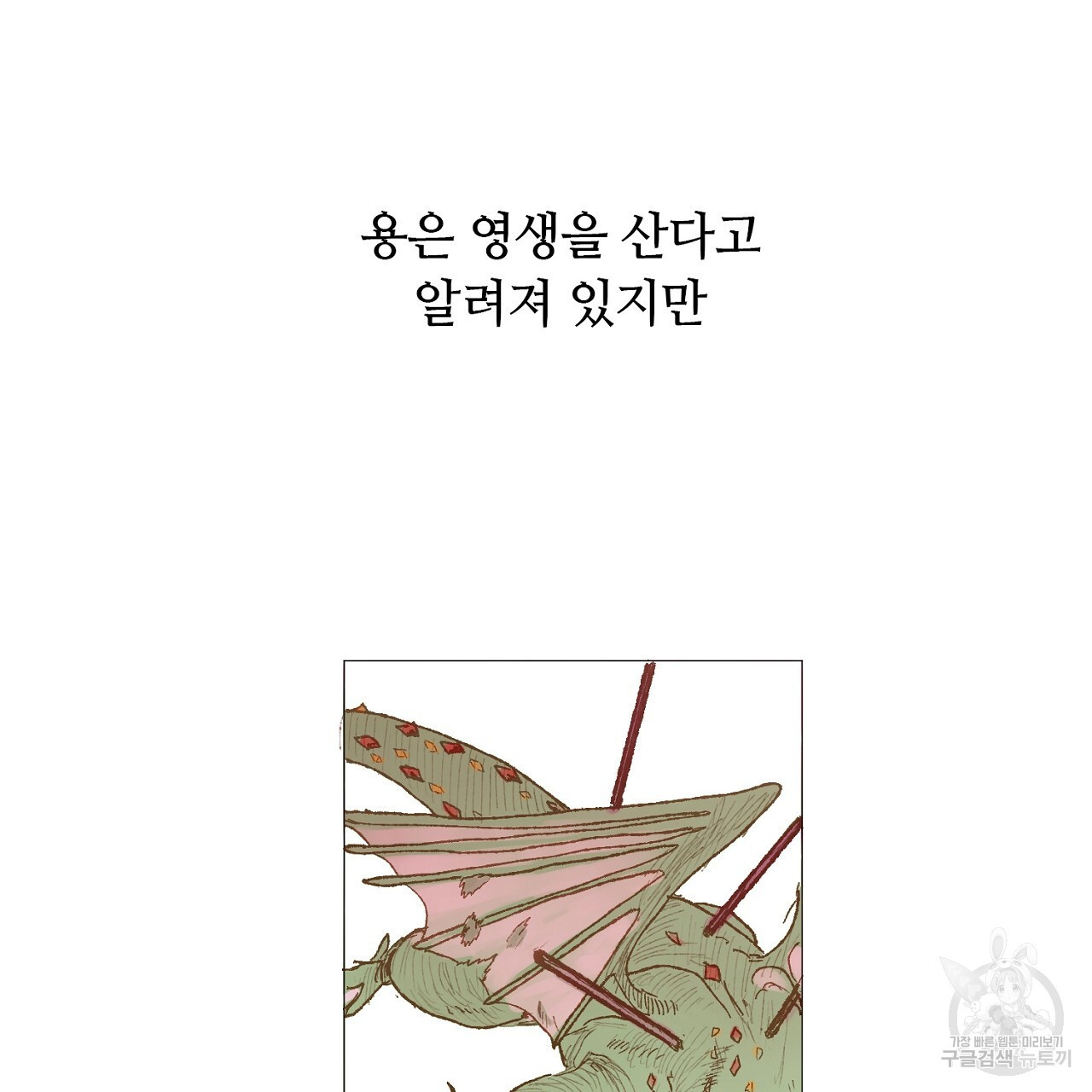 S큐버스 41화 - 웹툰 이미지 56