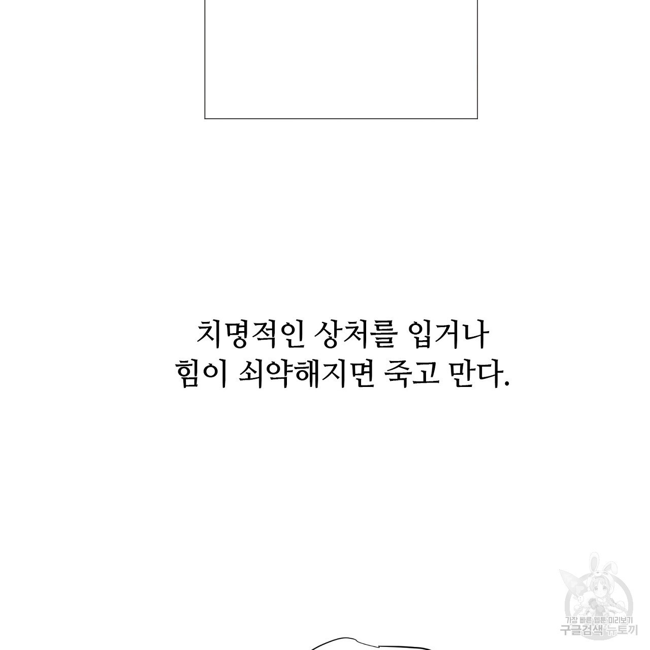 S큐버스 41화 - 웹툰 이미지 58