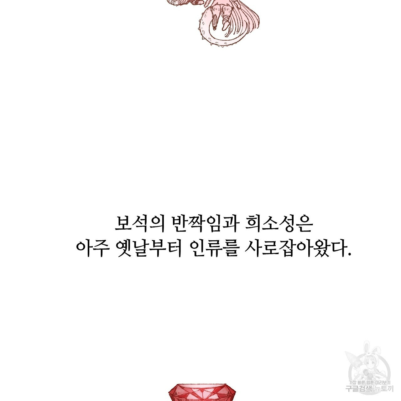 S큐버스 41화 - 웹툰 이미지 70