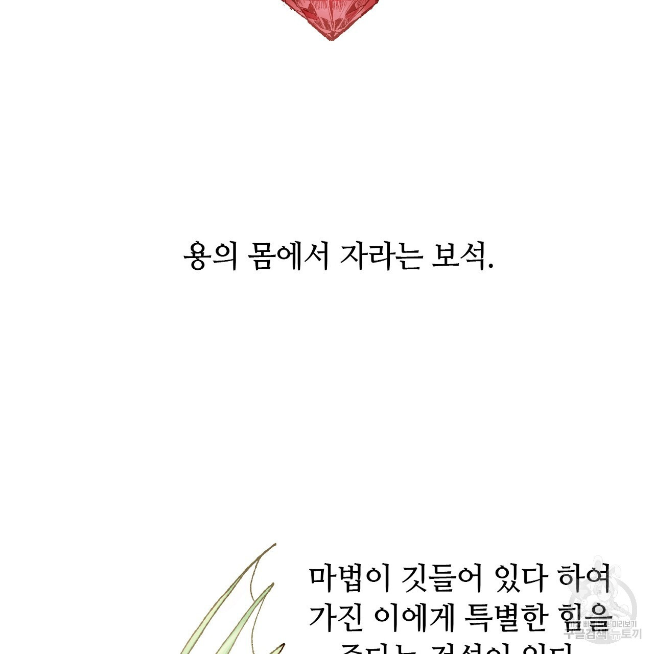 S큐버스 41화 - 웹툰 이미지 71