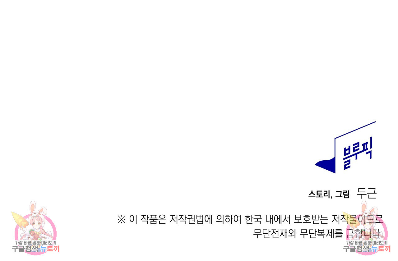 S큐버스 41화 - 웹툰 이미지 124