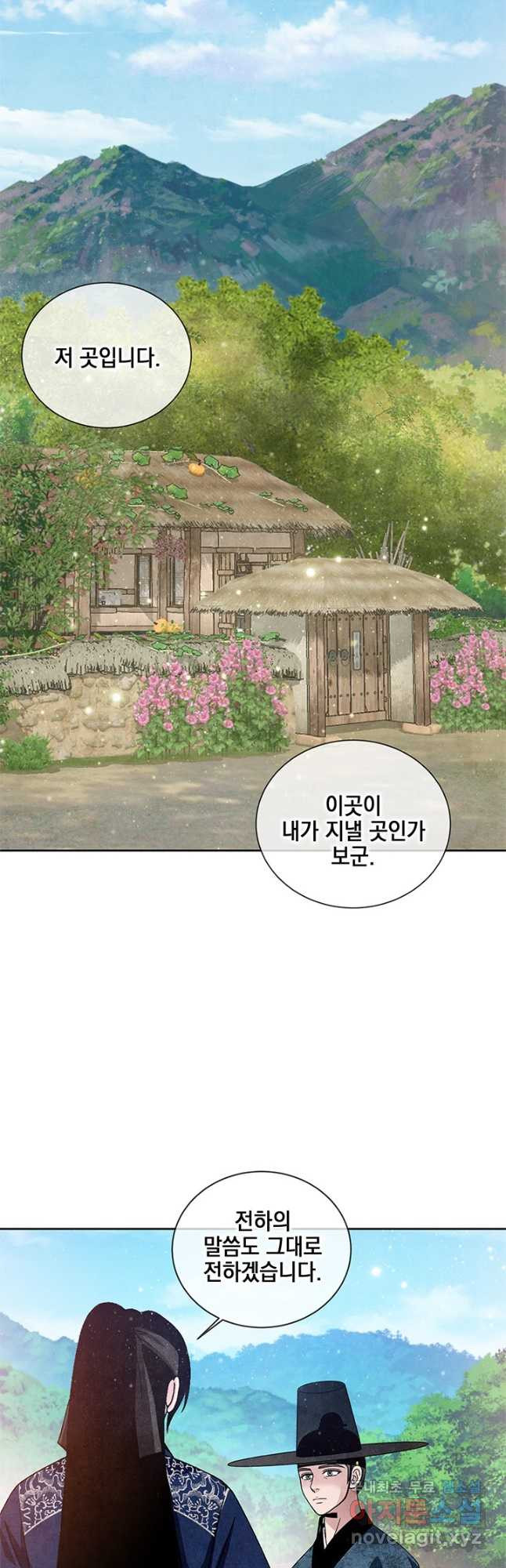 폐월화 : 야수의 꽃 외전 1화 - 웹툰 이미지 38