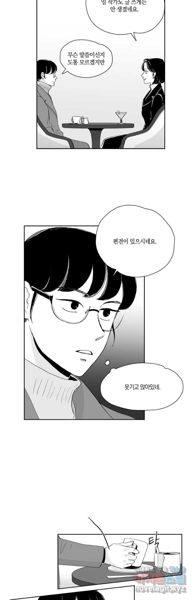 온:초점 30화 - 웹툰 이미지 5