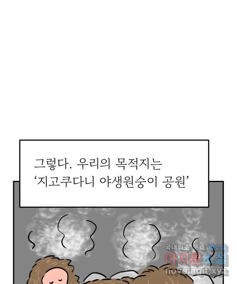 아오링 도쿄 47화 엄마의 여행 - 웹툰 이미지 15