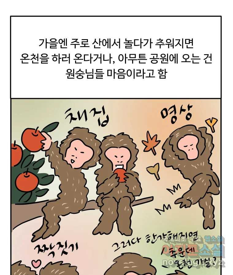 아오링 도쿄 47화 엄마의 여행 - 웹툰 이미지 20