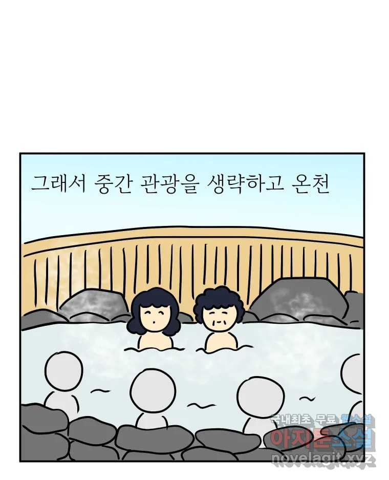 아오링 도쿄 47화 엄마의 여행 - 웹툰 이미지 23