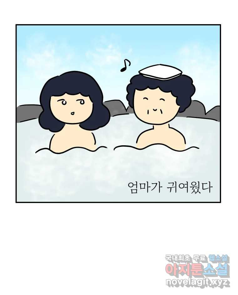 아오링 도쿄 47화 엄마의 여행 - 웹툰 이미지 29