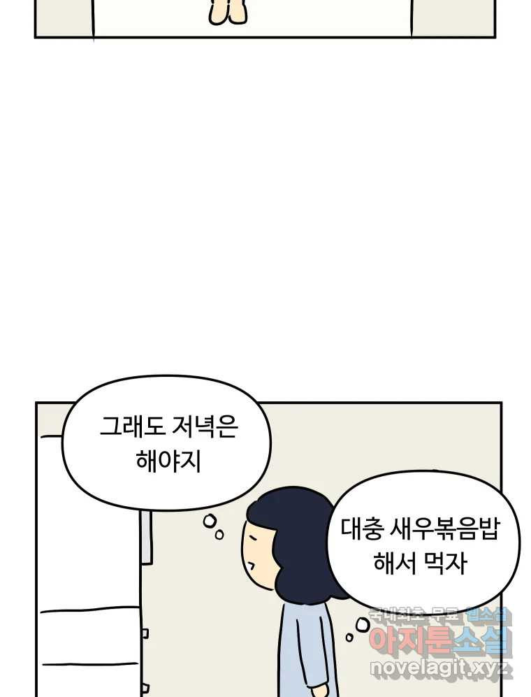 아오링 도쿄 47화 엄마의 여행 - 웹툰 이미지 47