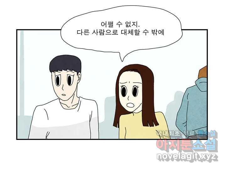 사사롭지만 좋은 날 28화 - 웹툰 이미지 25