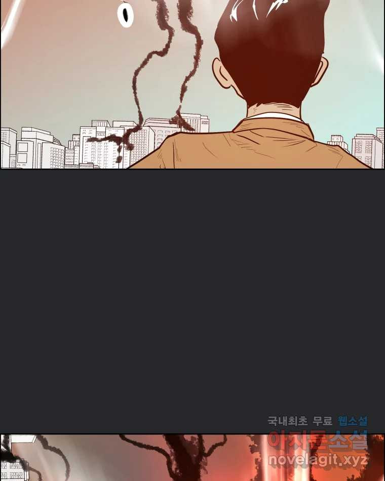 도깨비언덕에 왜 왔니? 2부 해수 84 - 웹툰 이미지 11