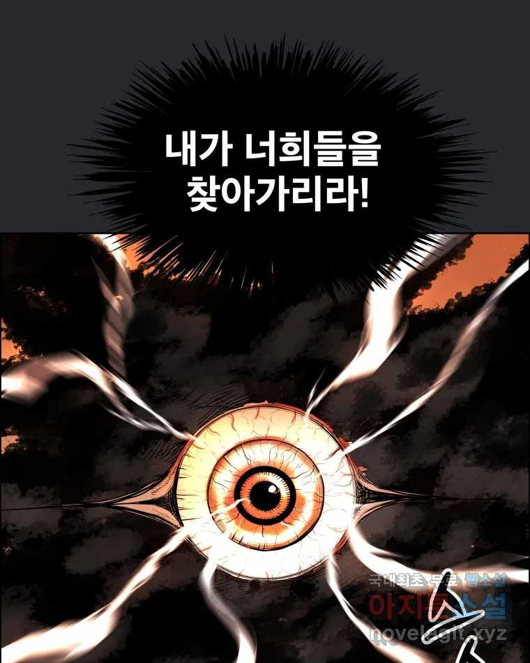 도깨비언덕에 왜 왔니? 2부 해수 84 - 웹툰 이미지 25