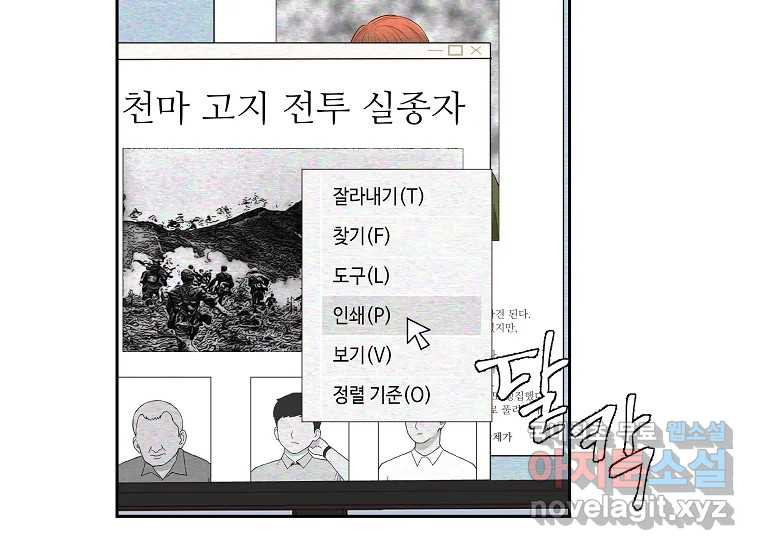 심야카페 20화 - 웹툰 이미지 119