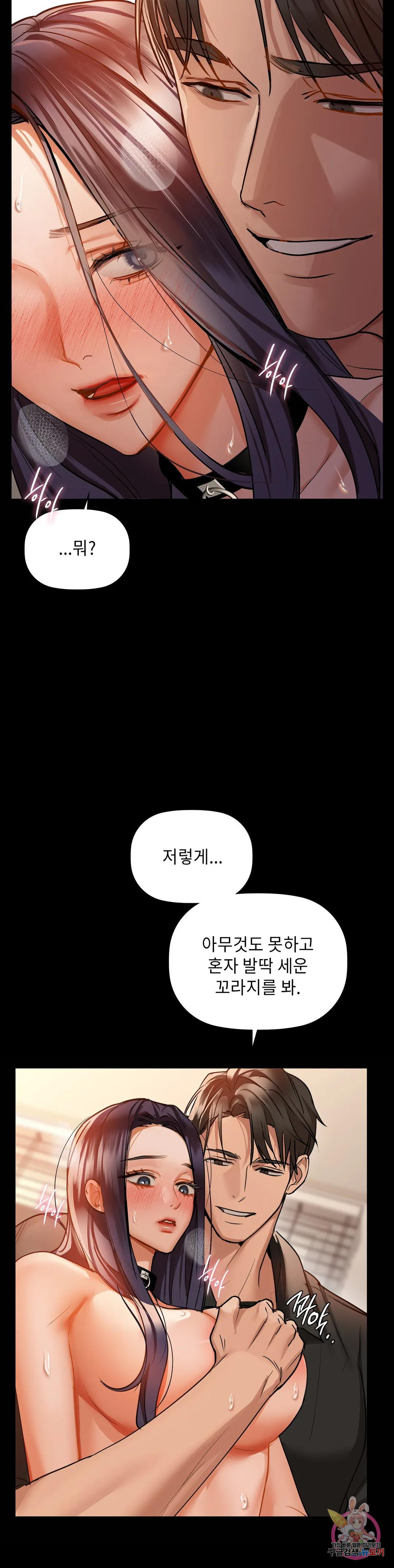 카페인 24화 - 웹툰 이미지 10