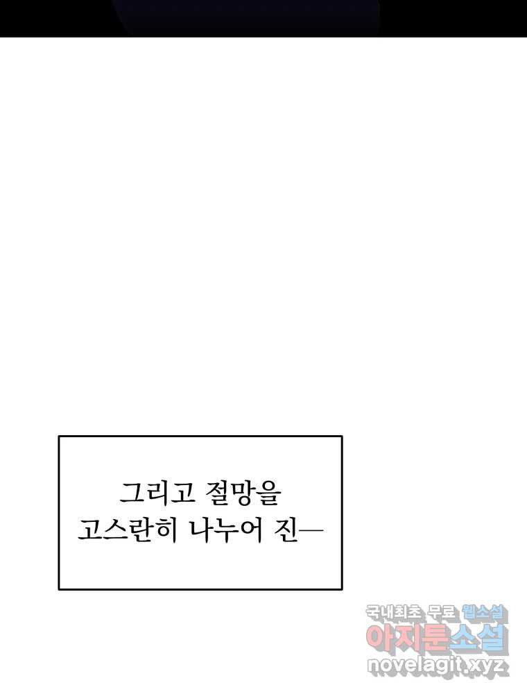 청소하는 대학동기 33화 - 웹툰 이미지 8