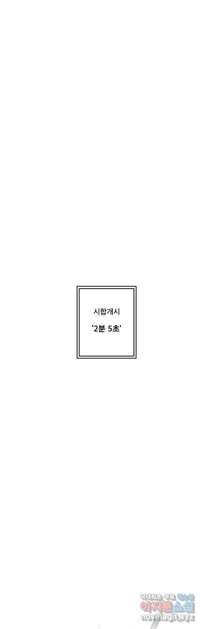 프레너미 파이널 1화 - 웹툰 이미지 40