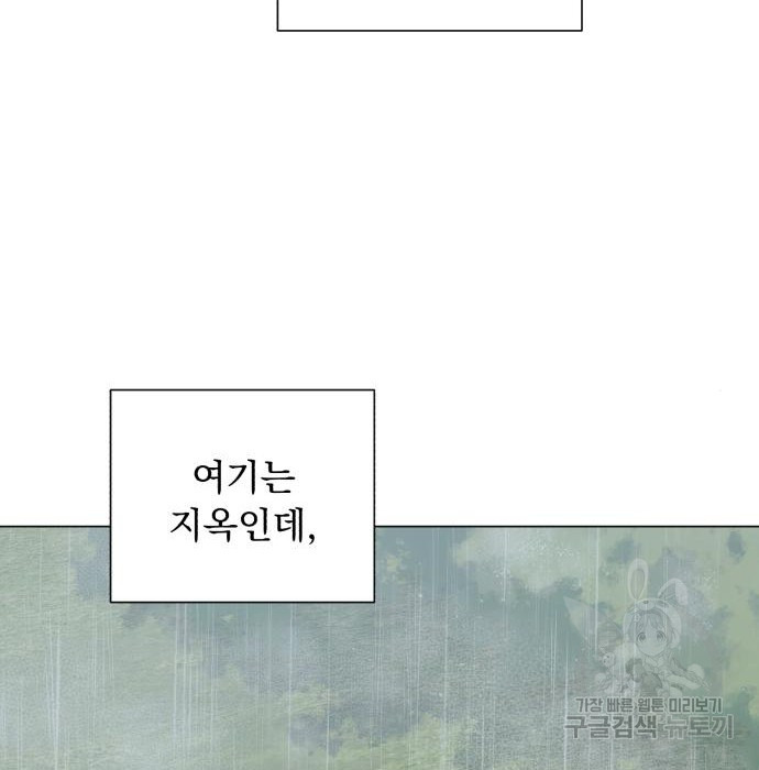 네가 죽기를 바랄 때가 있었다 87화 - 웹툰 이미지 41