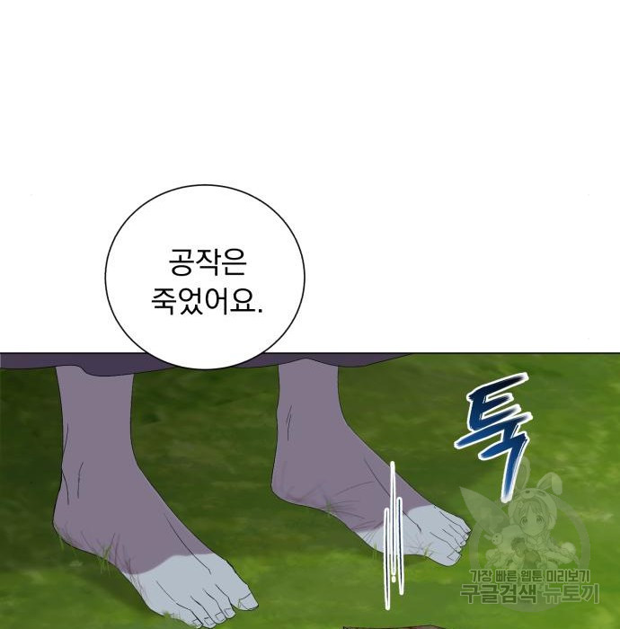 네가 죽기를 바랄 때가 있었다 87화 - 웹툰 이미지 82