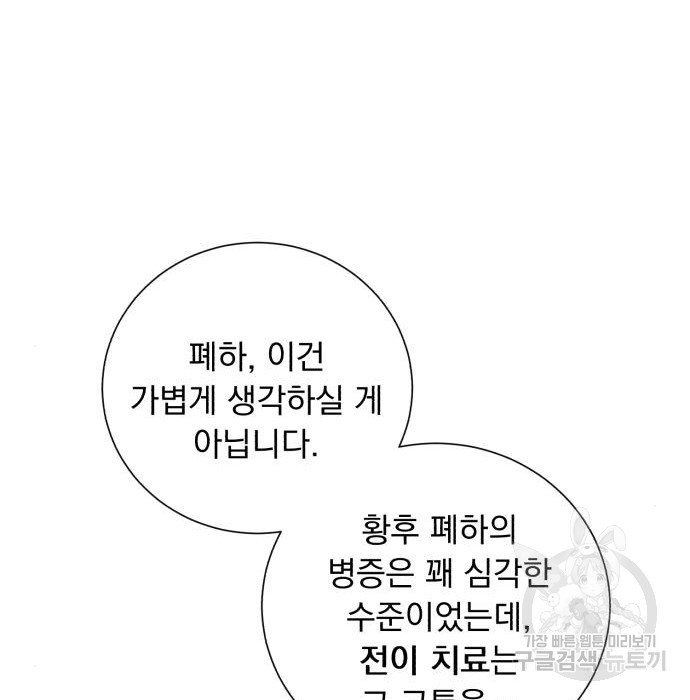 네가 죽기를 바랄 때가 있었다 87화 - 웹툰 이미지 129