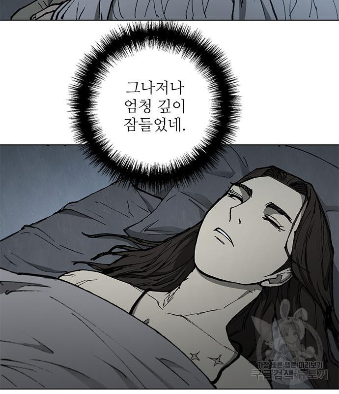 무사만리행 146화 - 웹툰 이미지 9