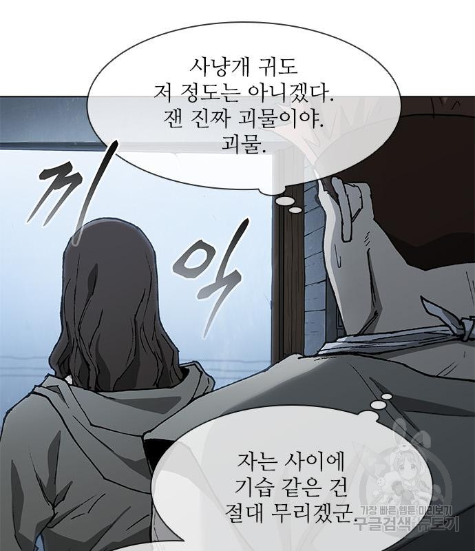 무사만리행 146화 - 웹툰 이미지 22