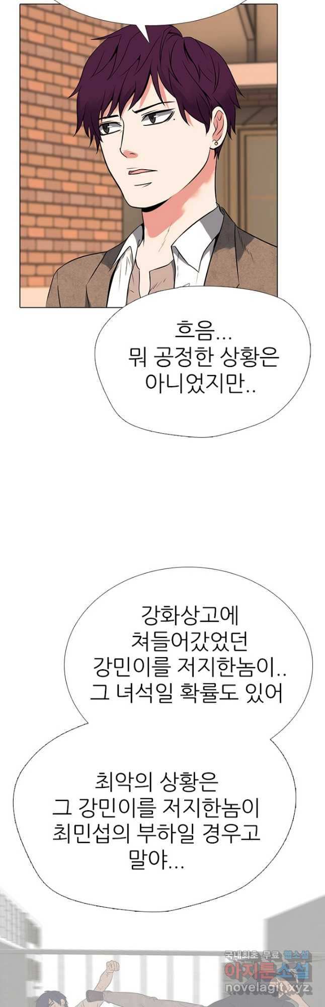 고교정점 363화 강화vs한성 서열잡기 시작 - 웹툰 이미지 7