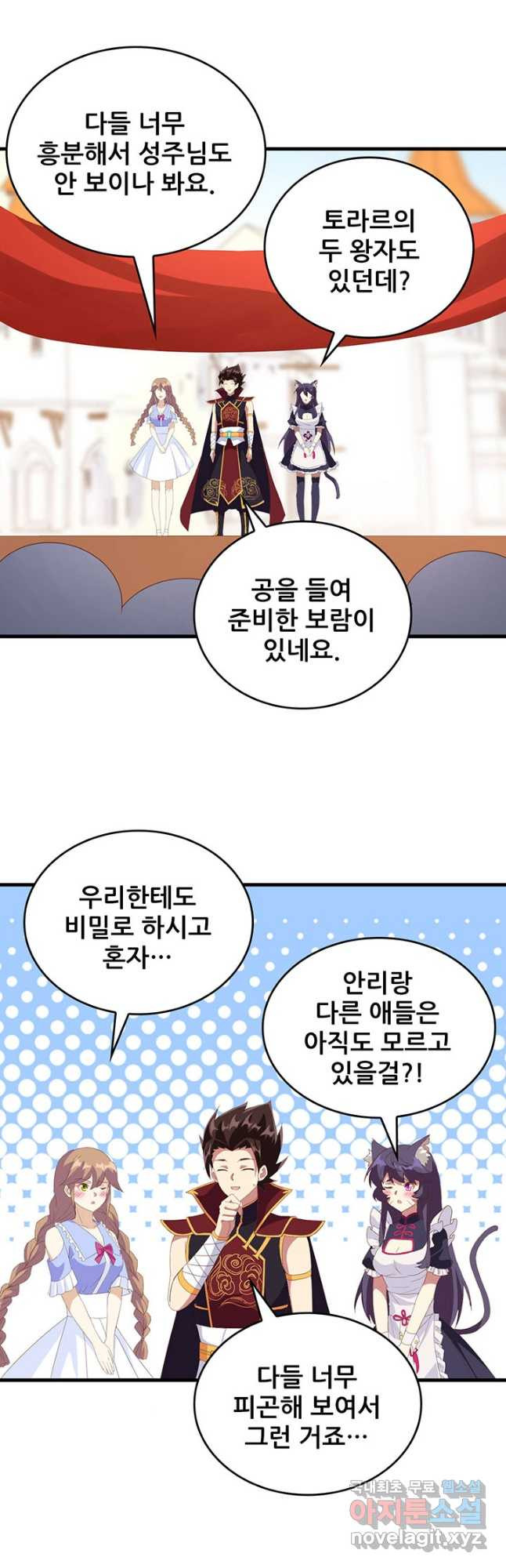 오늘부터 성주 332화 - 웹툰 이미지 26