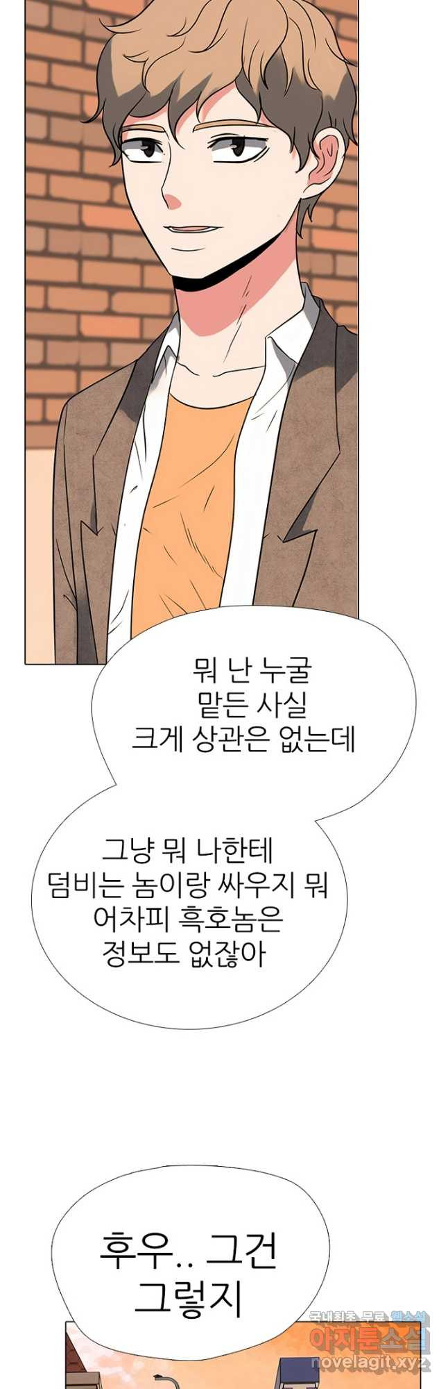 고교정점 363화 강화vs한성 서열잡기 시작 - 웹툰 이미지 9