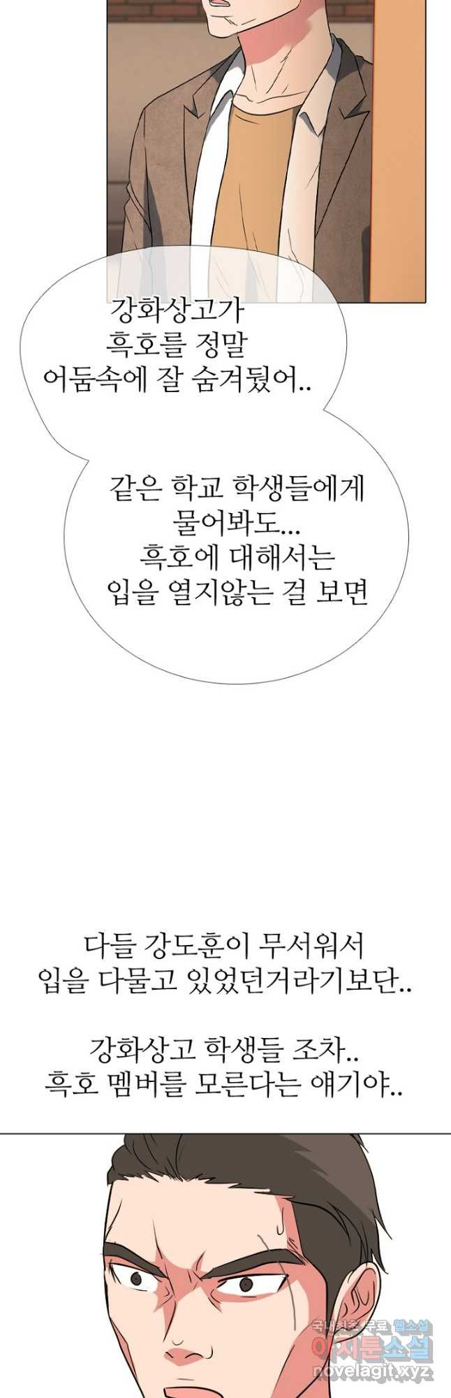 고교정점 363화 강화vs한성 서열잡기 시작 - 웹툰 이미지 38